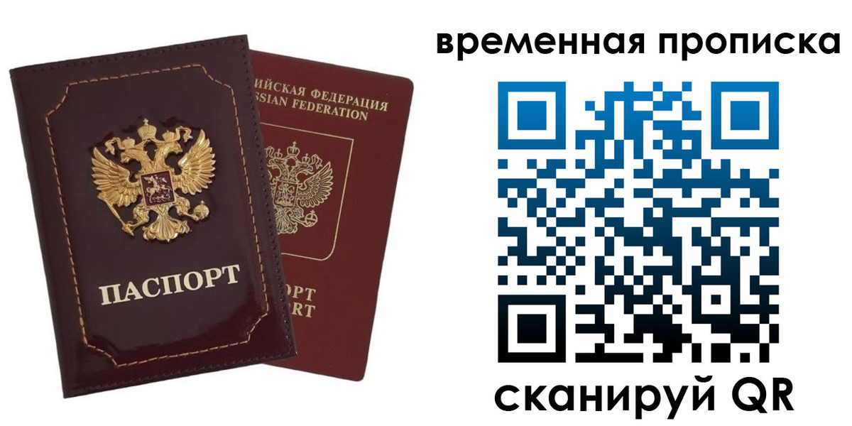 прописка от собственника в Мурино