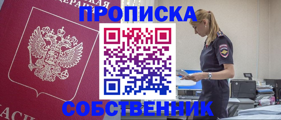 временная регистрация недорого в Мурино