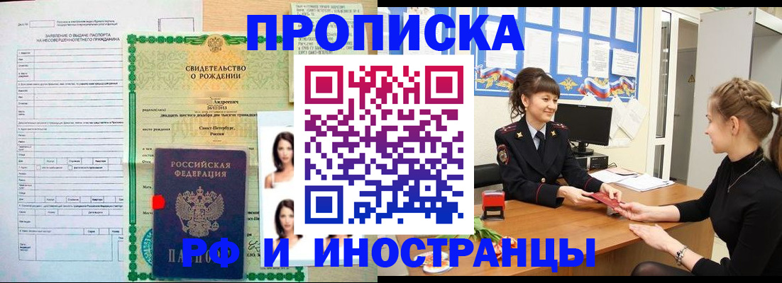 временная регистрация госуслуги в Мурино