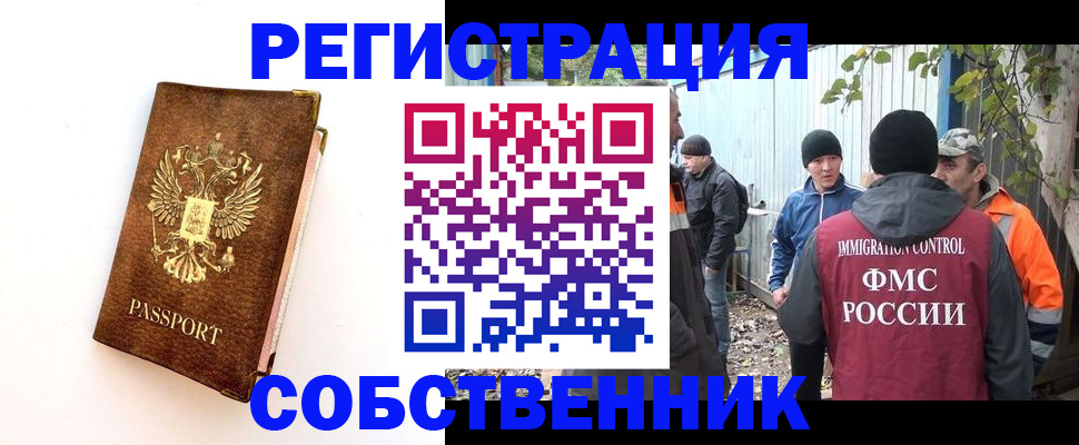 прописка в квартире в Мурино
