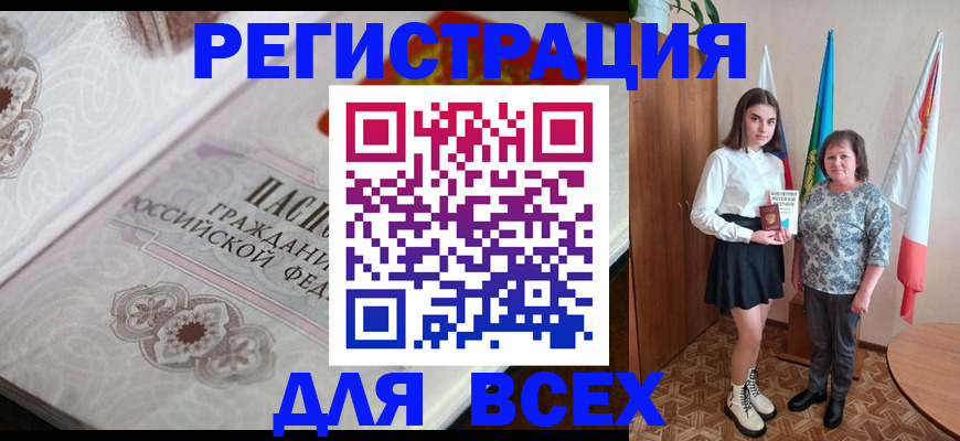 временная регистрация в квартире в Мурино