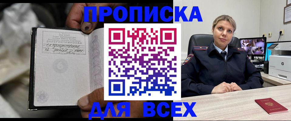 прописка в квартире в Мурино