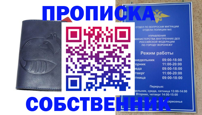 прописка ребенка в Мурино