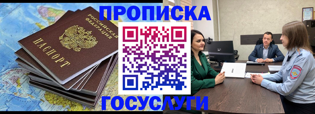 временная регистрация собственник в Мурино